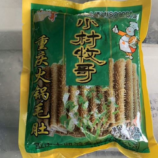 重庆市毛肚 小村牧哥