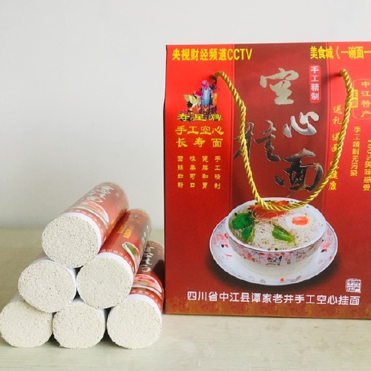 中江县面条  中江手工空心挂面(1级特细）