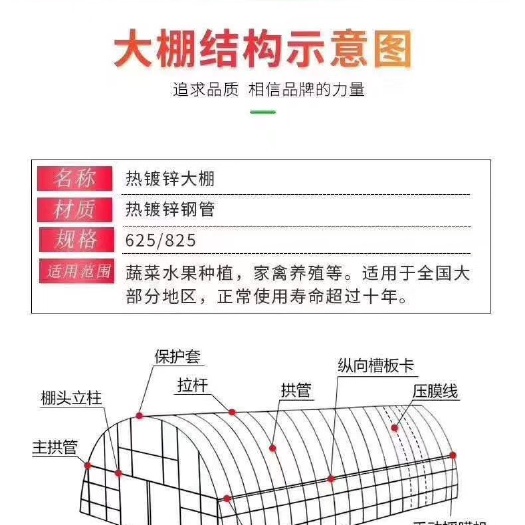 天津钢管大棚