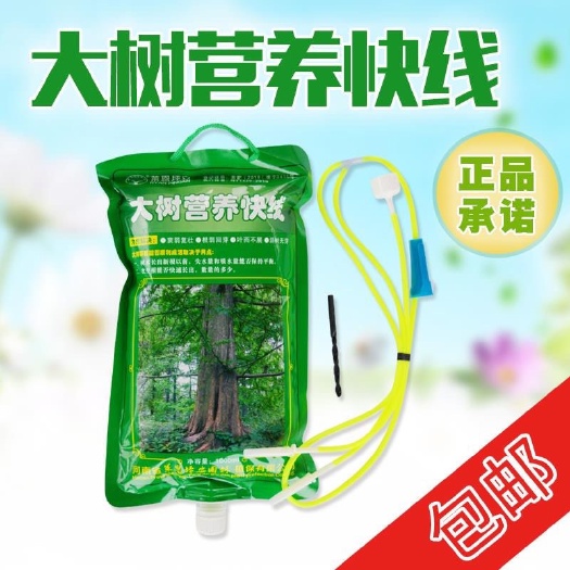 吊袋液/吊针液 大树吊袋液 坪安大树营养快线移栽吊针液袋输液袋 可调节果树输液袋营养液吊