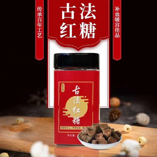 赣州 【新糖】正宗古法纯手工甘蔗汁原味红糖 女生月经大姨妈气血调理