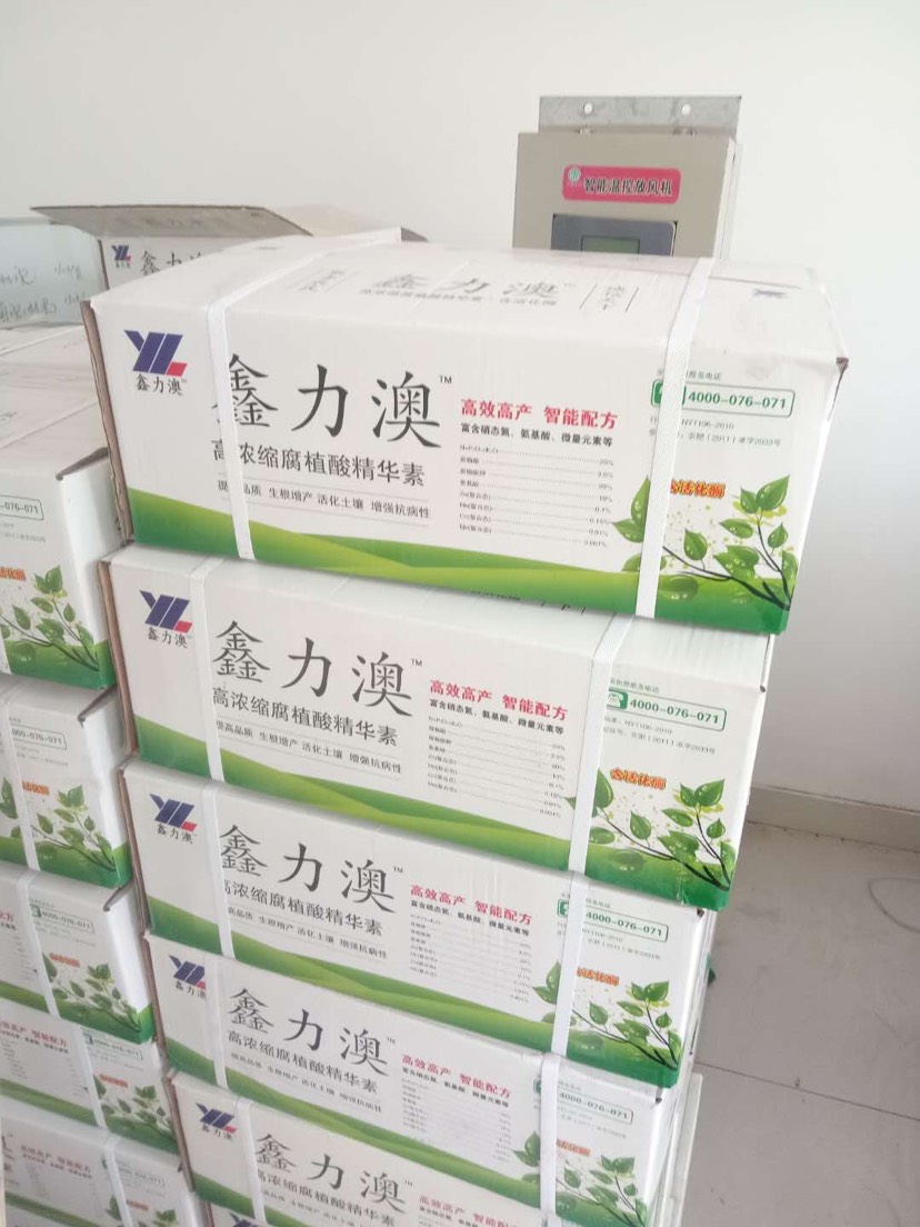 大量元素肥料  腐植酸钾水溶肥    40斤箱装（不能喷灌和滴灌） 全国包邮