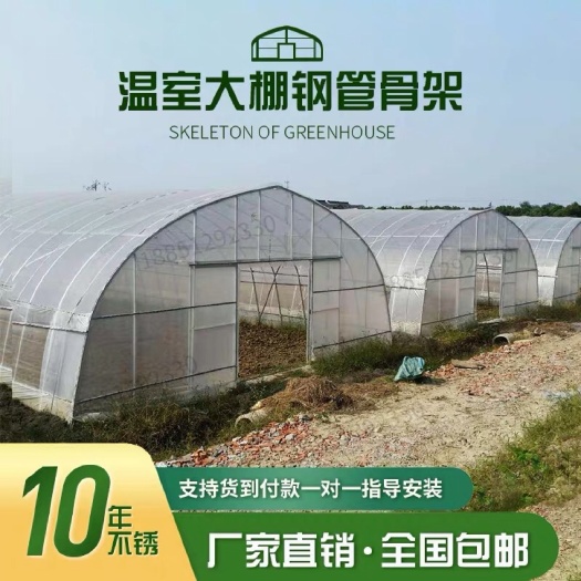 沭阳县C型钢温室大棚