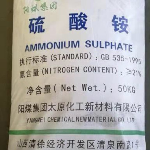 清徐县硫酸铵 己内酰胺硫酸铵，氮肥