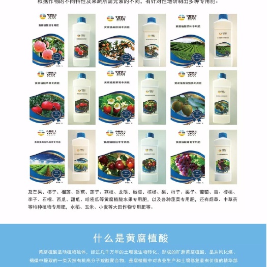 北京 矿源黄腐植酸叶面肥 一瓶可用十亩地 性价比超高