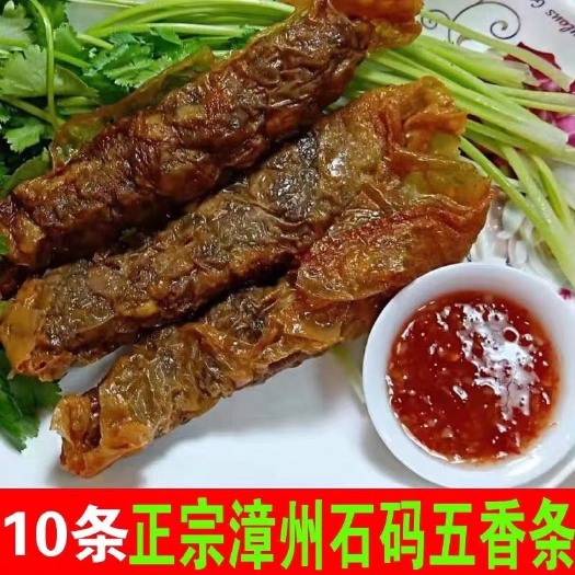 厦门油条 五香肉条，正宗石码五香条，，外酥里嫩，自家现包，真空塑