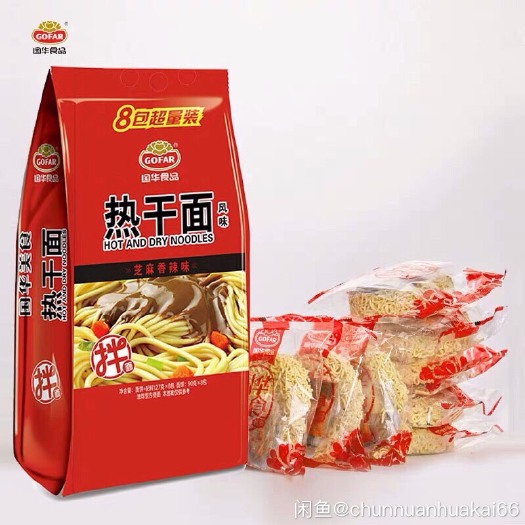 洛阳方便面 武汉热干面130克*8袋开水冲泡即食带调料非常方便