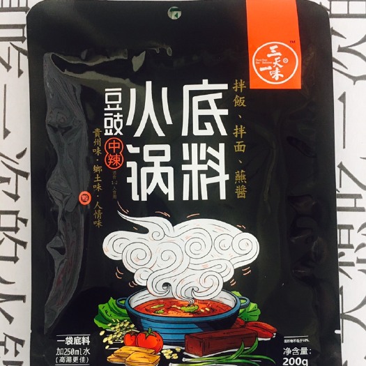 贵阳 贵州特产    豆豉火锅底料   诚招各县市代卖商