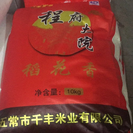 齐齐哈尔 自家种的稻花香大米