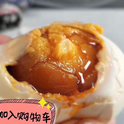 邯郸 麻酱鸭蛋