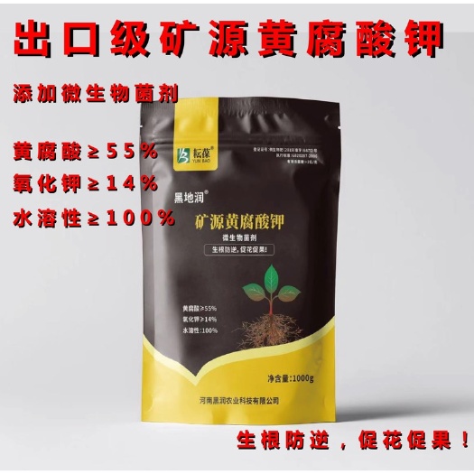 成都 矿源黄腐酸钾（零售/批发）