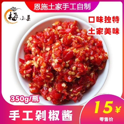 恩施市 剁椒酱