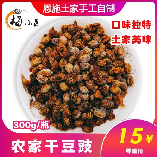 恩施市干豆豉 干豆鼓