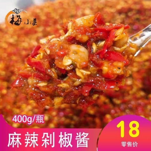恩施市 麻辣剁椒酱