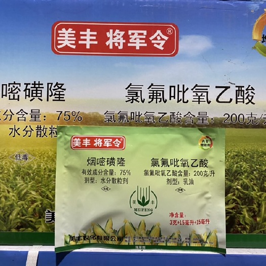 美丰将军令75%烟嘧磺隆20%氯氟吡氧乙酸玉米苗后除草专用剂
