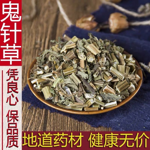 安国市鬼针草 正品货！无硫产地批发零售！！干净无土！新货！包邮到家
