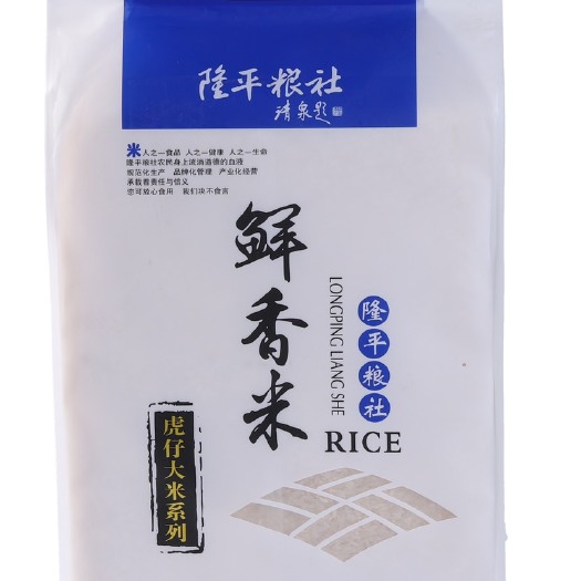 长沙 鲜香米