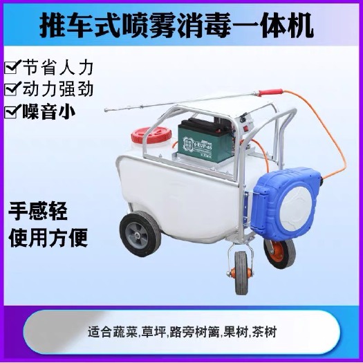 农业手推式电动喷雾器一体机大棚电动打药机手推式电动喷雾器