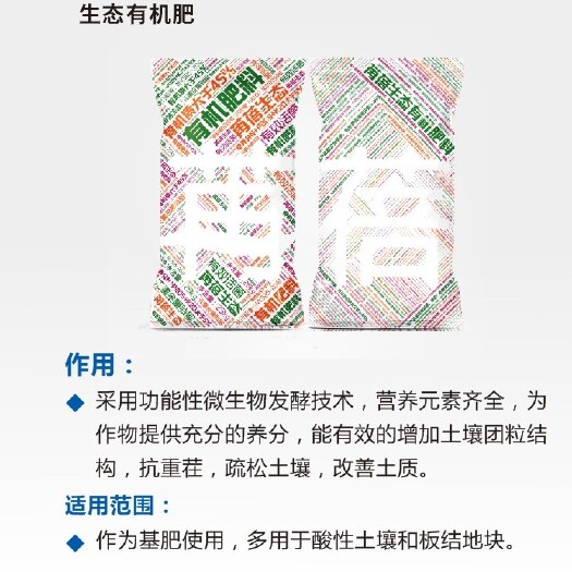 什邡市 有机菌肥   有效活菌数3.93亿
