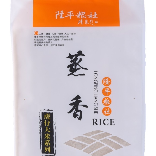 长沙玉针香大米 蒸香米