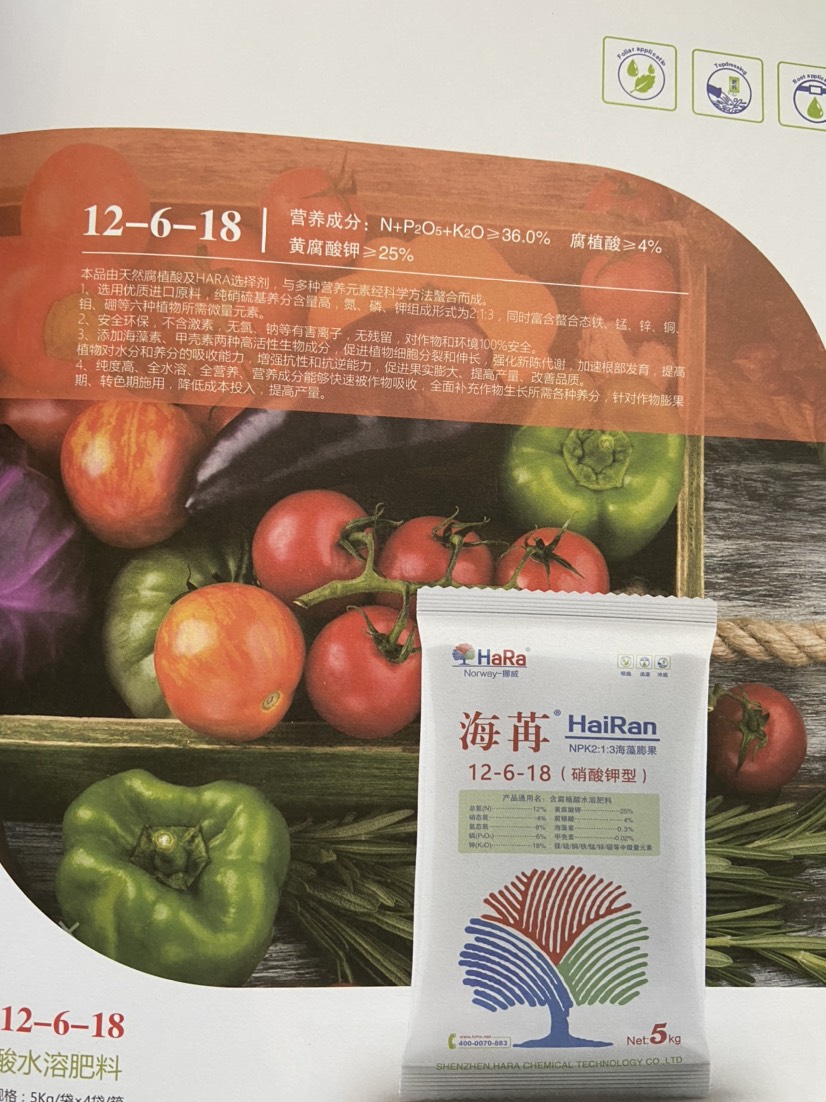  硝酸钾大量元素水溶肥高钾膨果型肥料添加海藻精厂家直销