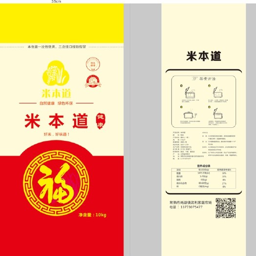 常熟市南梗46号大米 一等品 晚稻 粳米