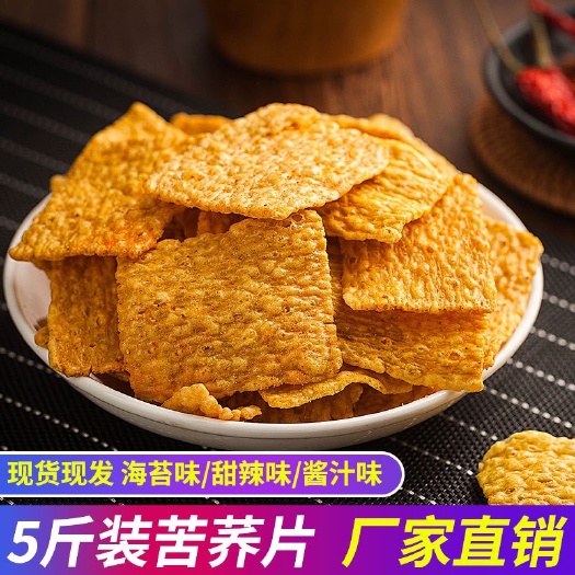 苦荞片