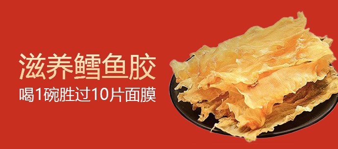 湛江 55头深海鳕鱼花胶