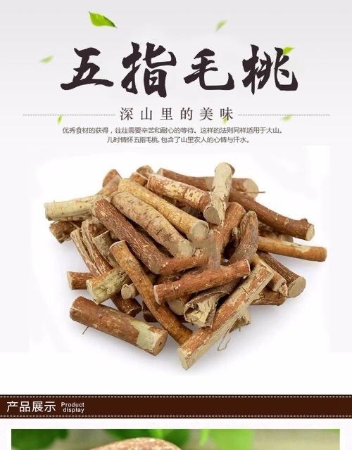 紫金县 五指毛桃根
