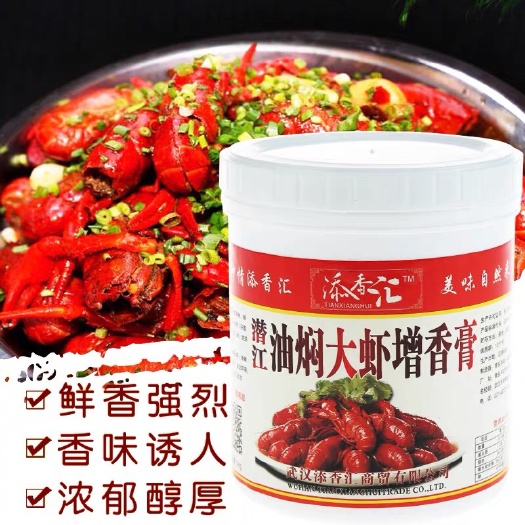 武汉小龙虾调料 添香汇潜江油焖大虾香膏 麻辣小龙虾专用香膏增香膏 龙虾包邮