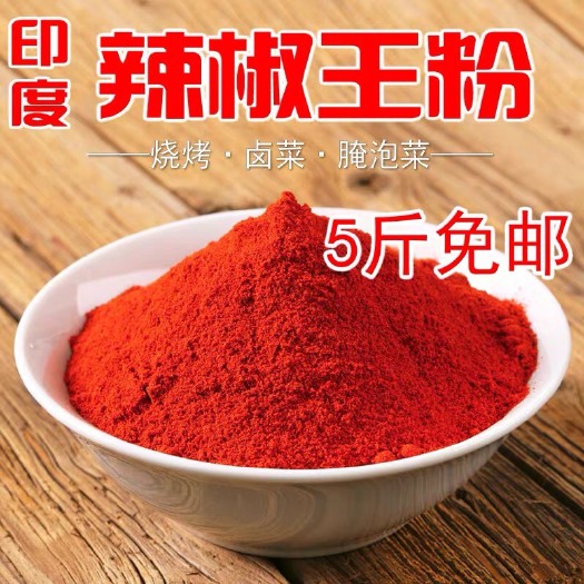 武汉超辣辣椒粉香辣特细 烧烤魔鬼辣椒粉印度辣椒面 特辣辣椒包邮