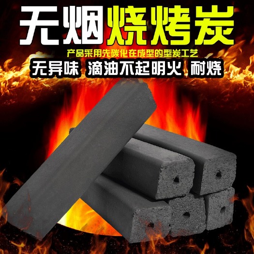 南平机制炭