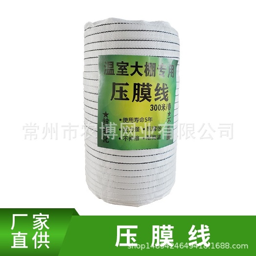 常州压膜线  大棚设备压膜带