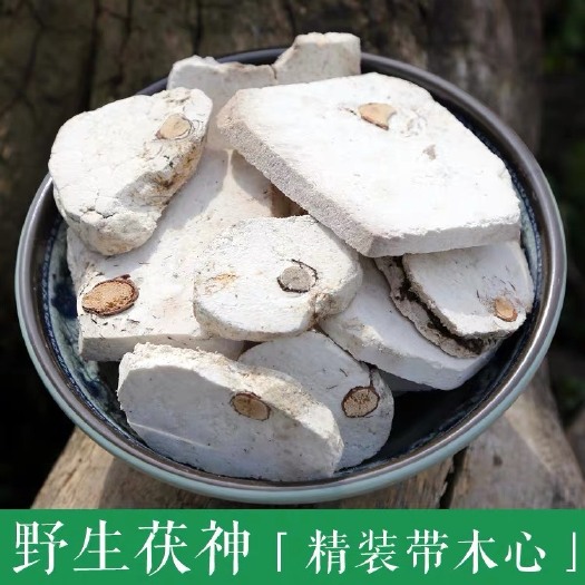 茯神 正品！！片！批发零售！规格齐全，包邮到家！