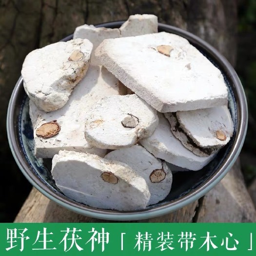 安国市茯神 正品！！片！批发零售！规格齐全，包邮到家！