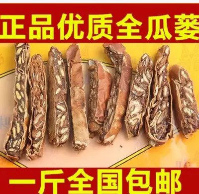安国市瓜蒌 正品货！！产地批发！规格齐全！清热涤痰，宽胸散结，润燥滑肠。