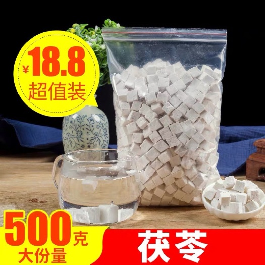 安国市茯苓  正品！无硫新货！产地批发零售！！无硫货！！可打粉！
