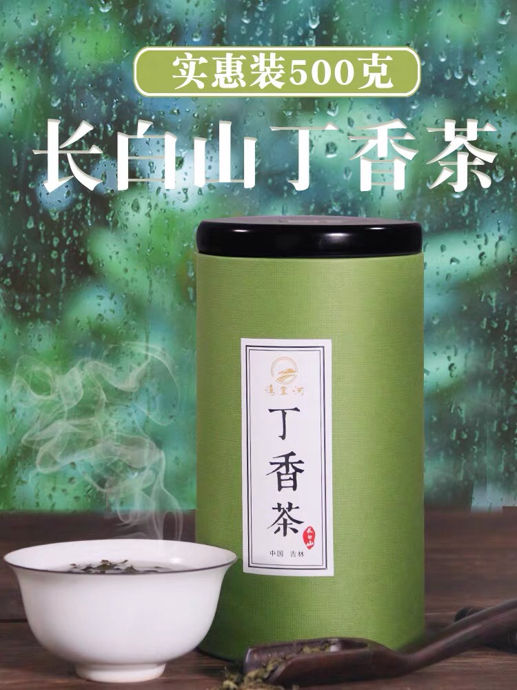 通化县 长白山野 生丁香茶，丁香茶有解腻、助于消化的作用常喝可以暖胃
