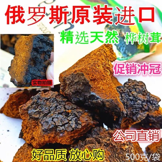 东北！桦树茸！黑晶，规格齐全。包邮到家！规格齐全，