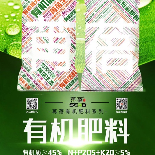 什邡市有机肥料