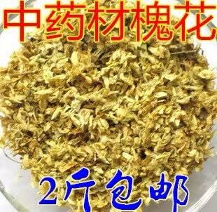 安国市正品！槐花 无硫货！！干净无杂！新货！！！！包邮到家！