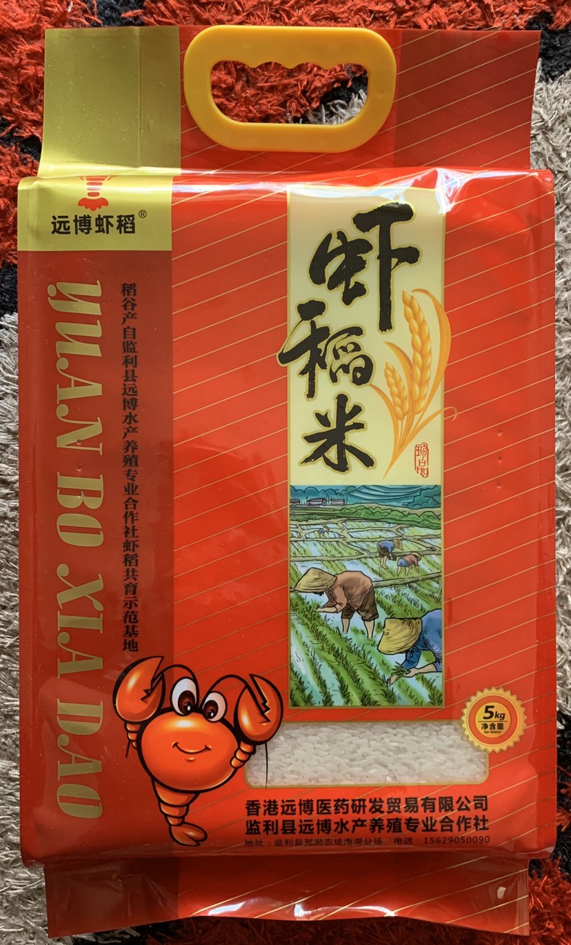 虾稻1号水稻品种图片