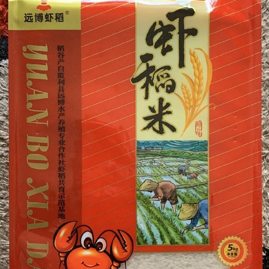 监利市 远博虾稻米红装
