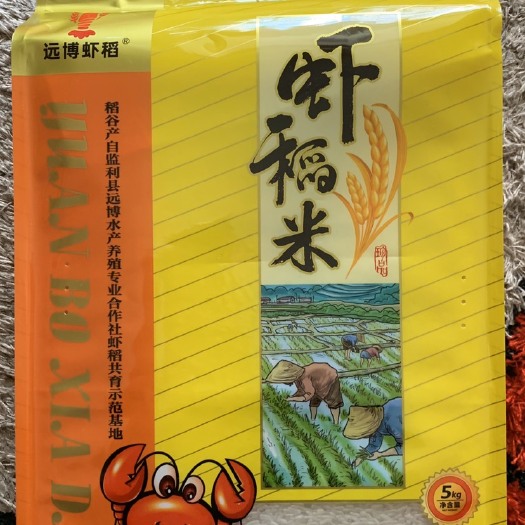 监利市 远博虾稻米黄装