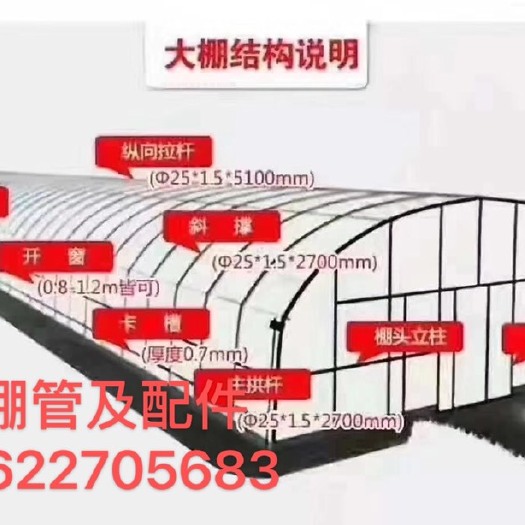 天津蔬菜大棚