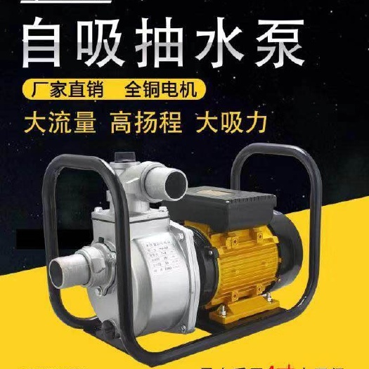 温岭市 贸泰水泵农田抽水灌溉工地抽油自吸离心泵