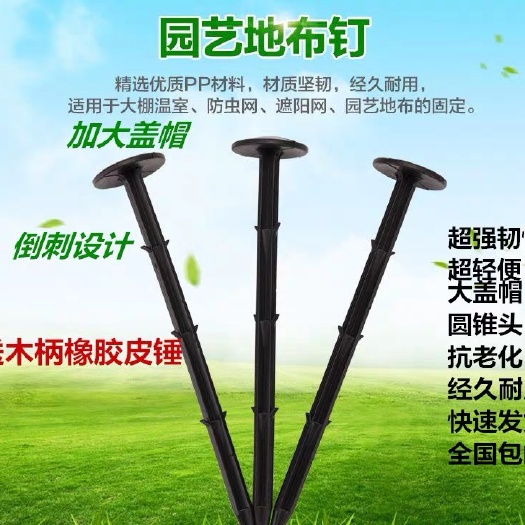 德州 防草布地钉坚固耐用厂家直销