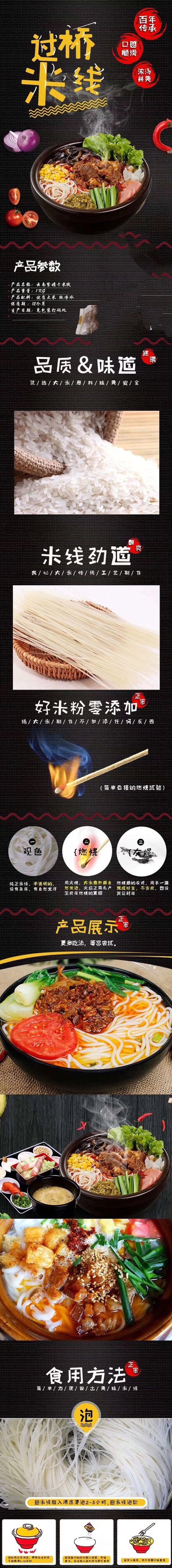 个旧市 云南蒙自过桥米线
经典美味、风味独特，是宅家最方便之选