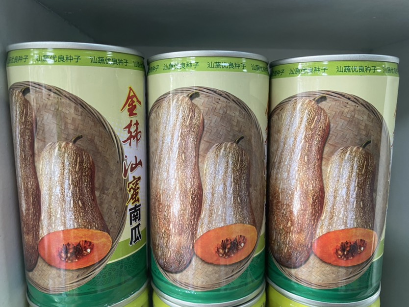 成都 海南蜜本南瓜种子  大果肉质厚  味甜口感面产量高
