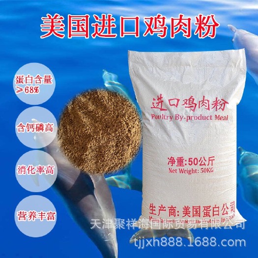 天津饲料添加剂   鸡肉粉 高蛋白鸡鸭鱼禽畜饲料 饲料级